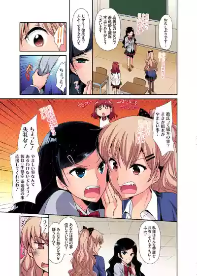 Gaticomi Vol. 106 hentai