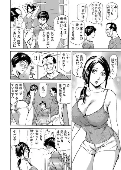 Gaticomi Vol. 108 hentai