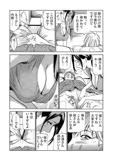 Gaticomi Vol. 109 hentai