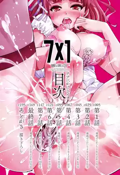 7x1 Nana ni Kakeru Ichi hentai