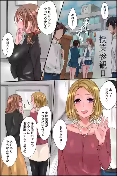 Doukyuusei-tachi no Shikou o Kakikaete Joushiki Henkan Shite Mita Soushuuhen hentai