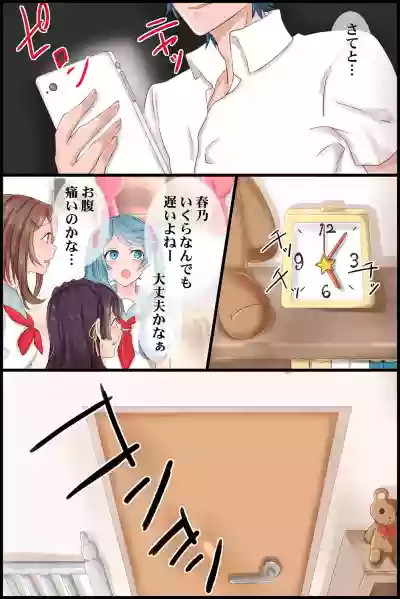 Doukyuusei-tachi no Shikou o Kakikaete Joushiki Henkan Shite Mita Soushuuhen hentai