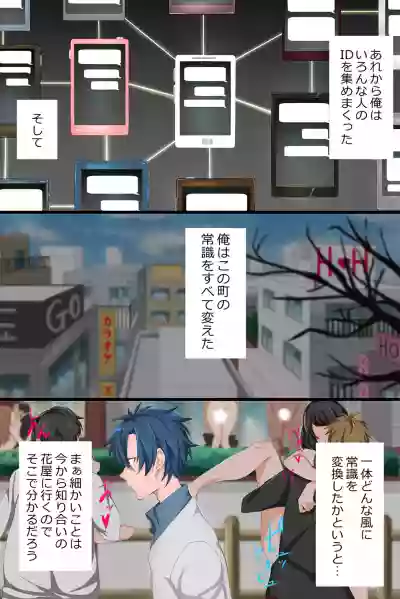 Doukyuusei-tachi no Shikou o Kakikaete Joushiki Henkan Shite Mita Soushuuhen hentai