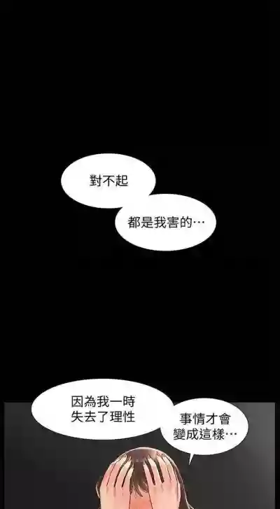 （周4）难言之隐 1-21 中文翻译（更新中） hentai