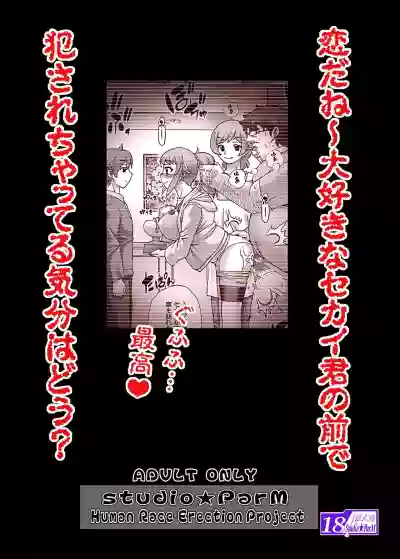 Anime Yome Ichijiteishi! Monitor-nai no Yome ni Eroi Koto o Shimakuru Hanashi hentai