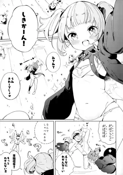 U-556 wa Asobitai hentai