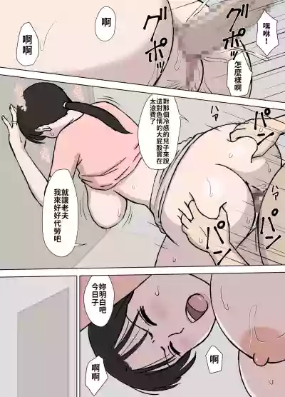 Dosukebe Oyaji to Kyouko-san | 大色狼老伯與今日子小姐 hentai