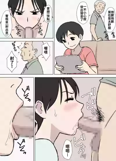 Dosukebe Oyaji to Kyouko-san | 大色狼老伯與今日子小姐 hentai