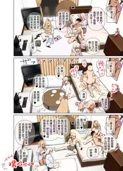 Oshikake Bakunyuu Gal Harem Seikatsu! | 爆乳辣妹深吻援交！ hentai