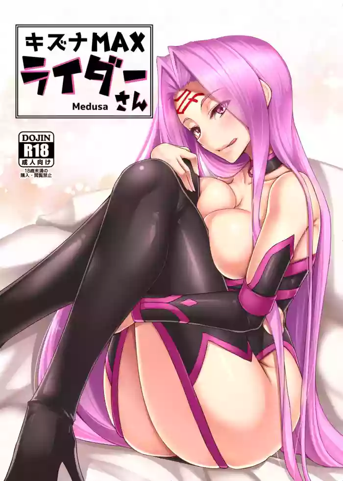 Kizuna MAX Rider-san hentai