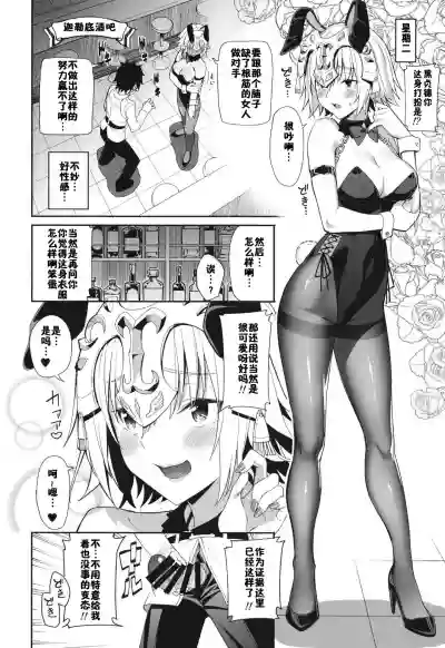 Jeanne to Alter no Sakusei Shuukan hentai