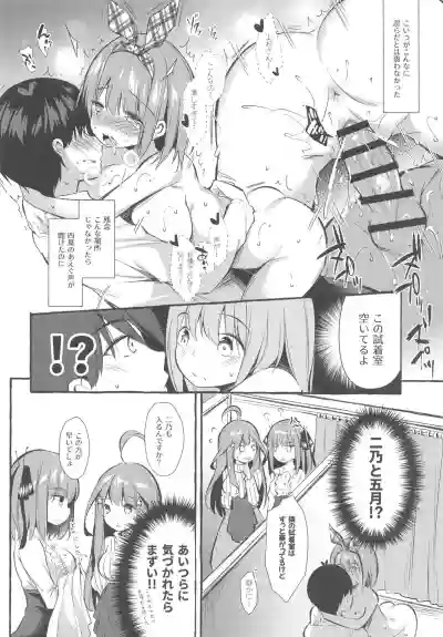 Yotsuba to Shichakushitsu de H Shiyo hentai