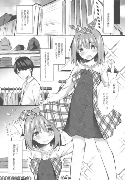 Yotsuba to Shichakushitsu de H Shiyo hentai