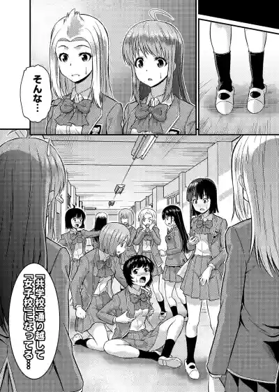 Danshiko ga kyo gakko ni!? Pinto hazure no nazo shojo! ＋ α | Boys School becomes a Mixed-Sex School!? Mystery Girl Out of Focus! ＋ α hentai