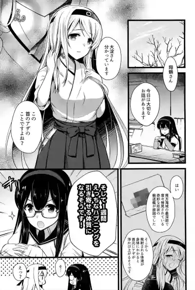 Shoukaku Ecchi na Happening wa Watashi ga Hikiukemasu hentai