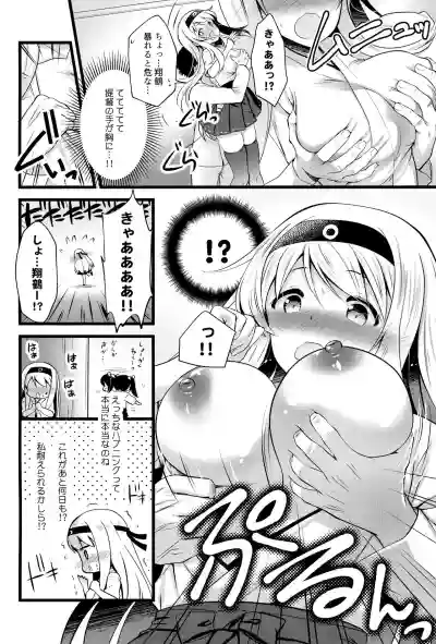 Shoukaku Ecchi na Happening wa Watashi ga Hikiukemasu hentai