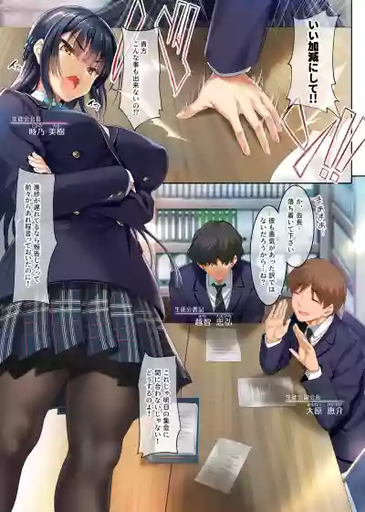 Takabisha na Seitokaichou o Appli de Juujun Choukyou hentai