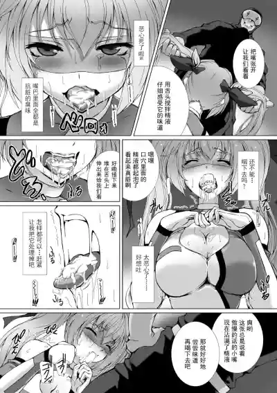 Hengen Souki Shine Mirage THE COMIC EPISODE 1-6 hentai