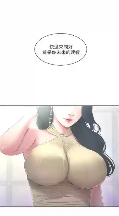 （周4）親家四姊妹 1-8 中文翻译（更新中） hentai