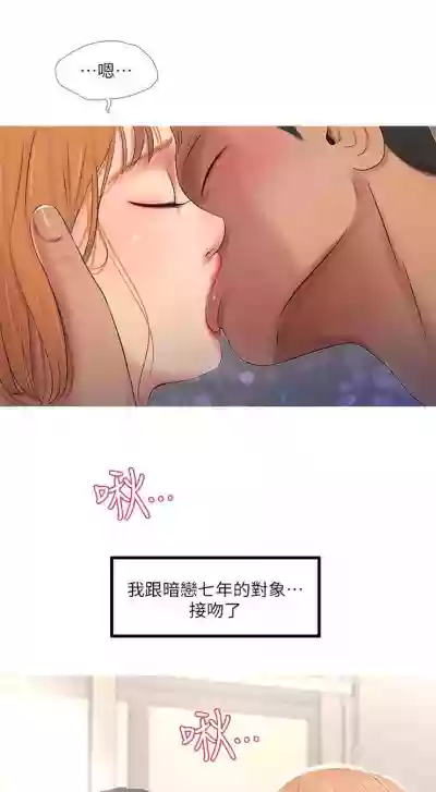 （周4）親家四姊妹 1-8 中文翻译（更新中） hentai