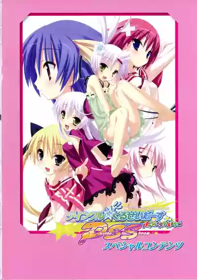 Twinkle☆Crusaders Passion Star Stream Visual Fanbook hentai