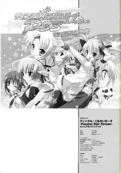 Twinkle☆Crusaders Passion Star Stream Visual Fanbook hentai