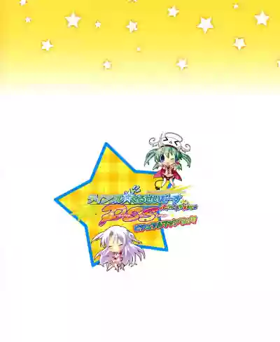 Twinkle☆Crusaders Passion Star Stream Visual Fanbook hentai