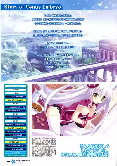 Twinkle☆Crusaders Passion Star Stream Visual Fanbook hentai