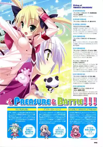 Twinkle☆Crusaders Passion Star Stream Visual Fanbook hentai