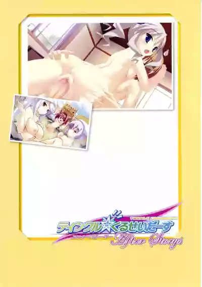 Twinkle☆Crusaders Passion Star Stream Visual Fanbook hentai