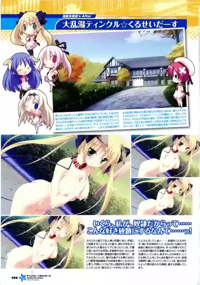 Twinkle☆Crusaders Passion Star Stream Visual Fanbook hentai