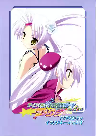 Twinkle☆Crusaders Passion Star Stream Visual Fanbook hentai