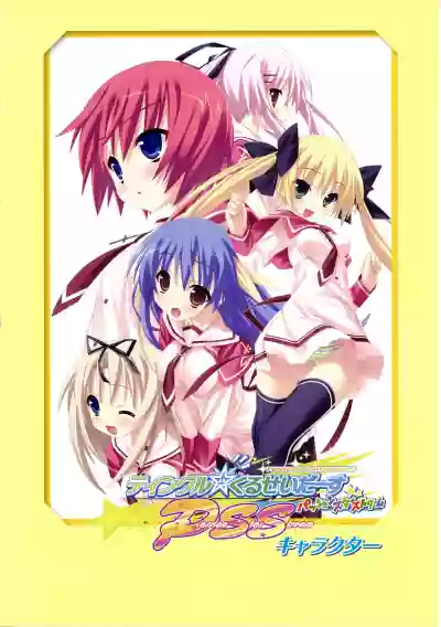 Twinkle☆Crusaders Passion Star Stream Visual Fanbook hentai