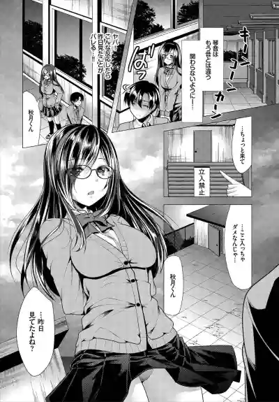 Nozokimi Ch. 1 hentai