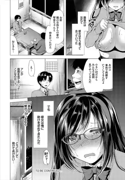 Nozokimi Ch. 1 hentai