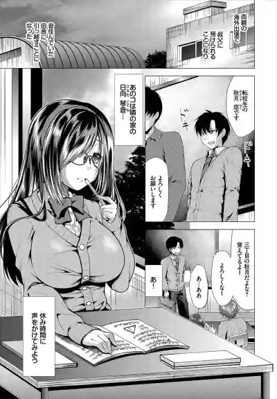 Nozokimi Ch. 1 hentai