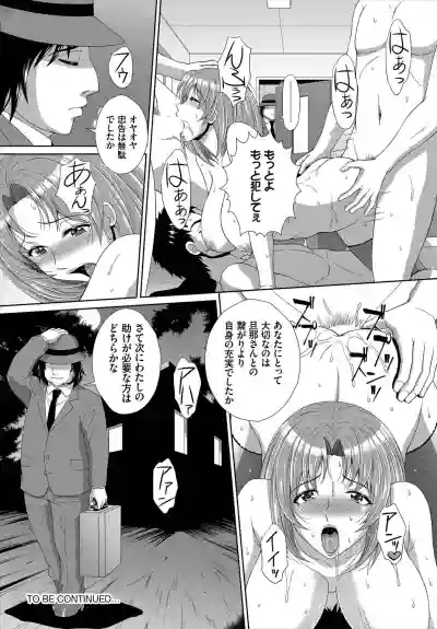 イカすゥせぇるすまん 1話 hentai