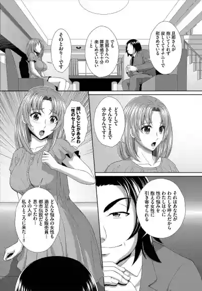 イカすゥせぇるすまん 1話 hentai