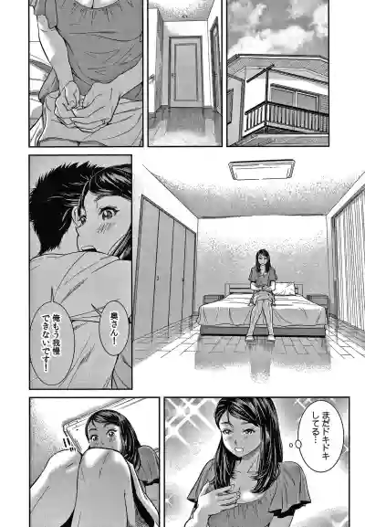 10-nenburi no H wa, Uwaki. hentai