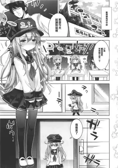 KanColle Shotoubu Hibiki-chan hentai