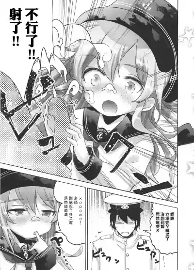 KanColle Shotoubu Hibiki-chan hentai