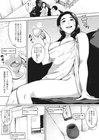COMIC HOTMiLK Koime Vol. 22 hentai