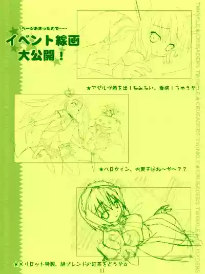 Twinkle☆Crusaders Kurukuru Secret Booklet hentai