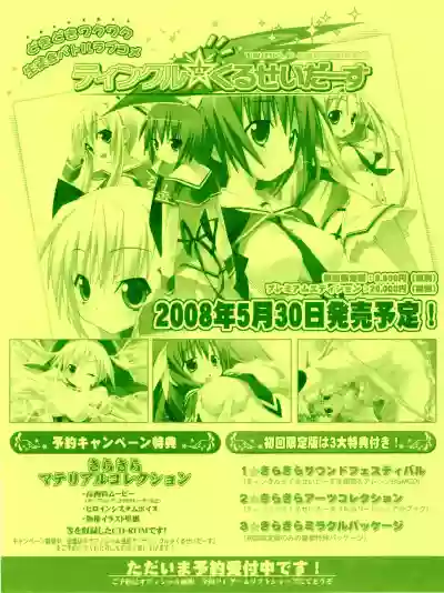 Twinkle☆Crusaders Kurukuru Secret Booklet hentai