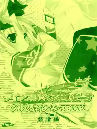 Twinkle☆Crusaders Kurukuru Secret Booklet hentai