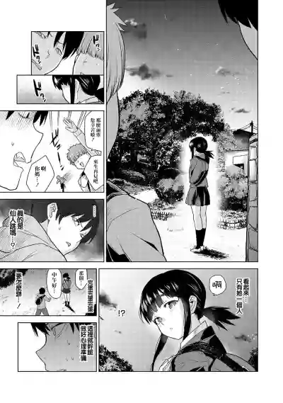 Erohon o Sutetara Konoko ga Tsurechatta! | 黃書釣妹! Ch.2-5 hentai