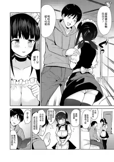 Erohon o Sutetara Konoko ga Tsurechatta! | 黃書釣妹! Ch.2-5 hentai