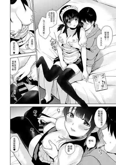 Erohon o Sutetara Konoko ga Tsurechatta! | 黃書釣妹! Ch.2-5 hentai