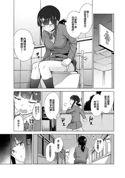 Erohon o Sutetara Konoko ga Tsurechatta! | 黃書釣妹! Ch.2-5 hentai