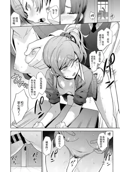 Erohon o Sutetara Konoko ga Tsurechatta! | 黃書釣妹! Ch.2-5 hentai